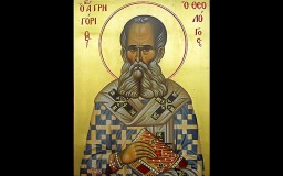 Ο Άγιος Γρηγόριος ο Θεολόγος