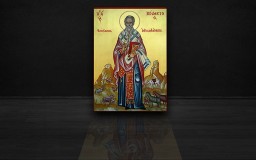 Ο Άγιος Μόδεστος