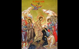 Η Ανάστασις