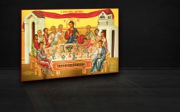 Ο Μυστικός Δείπνος