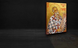 Ο Άγιος Αχίλλιος